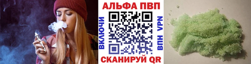 A-PVP кристаллы  хочу наркоту  Энем 