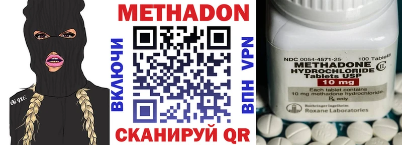 купить  цена  Энем  Метадон белоснежный 